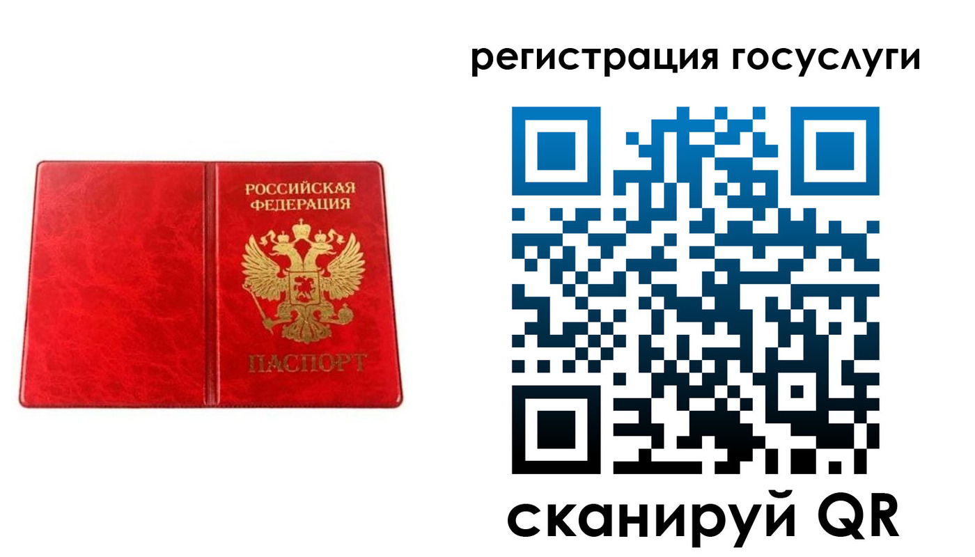 прописка в Красногорске