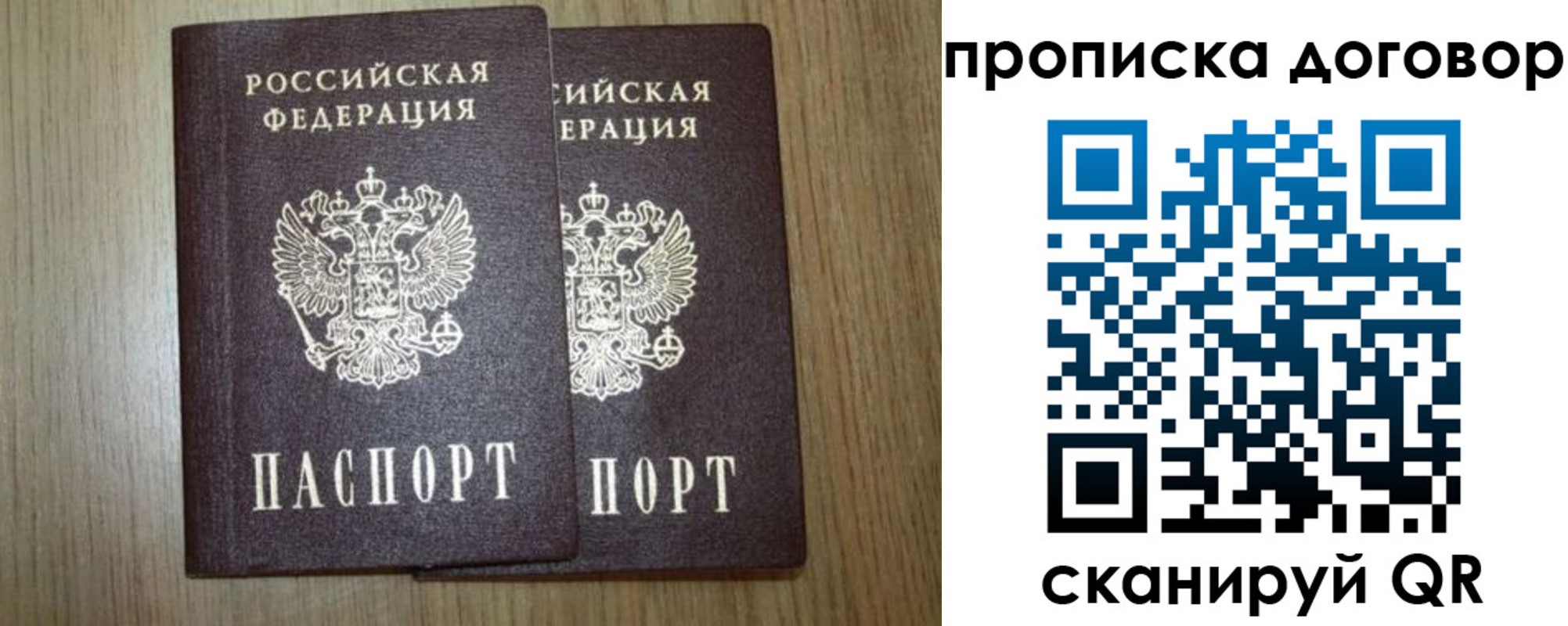 прописка для военкомата в Красногорске