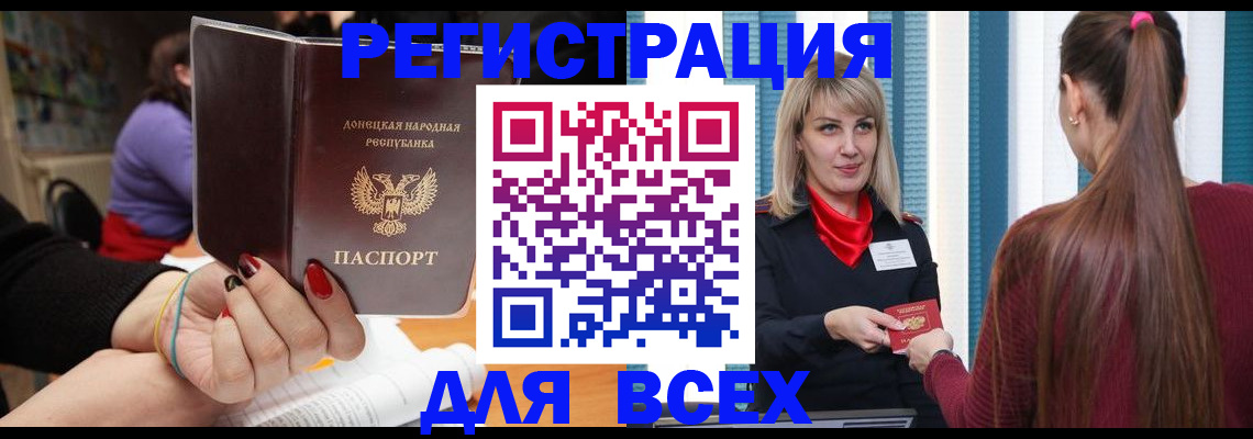 прописка паспорт в Красногорске