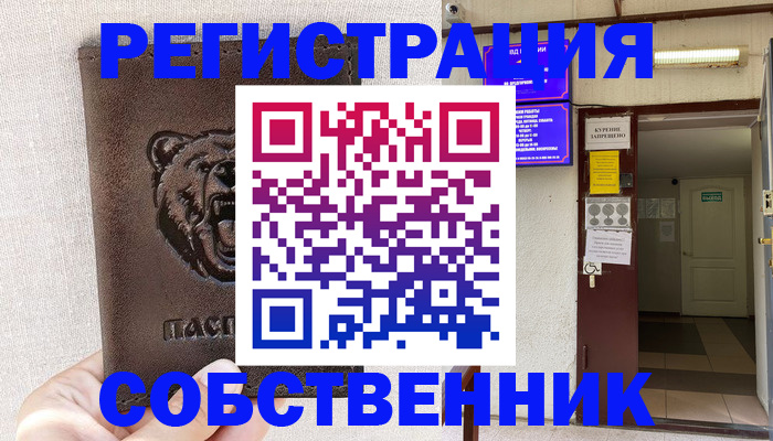 прописка для кредита в Красногорске